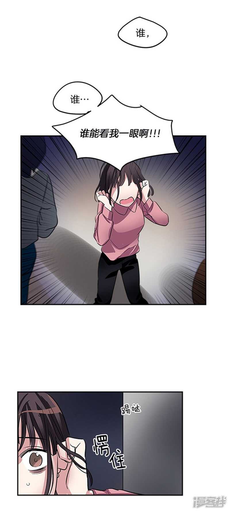 🍚洗碗大魔王 第36话 拒绝求婚 第14页