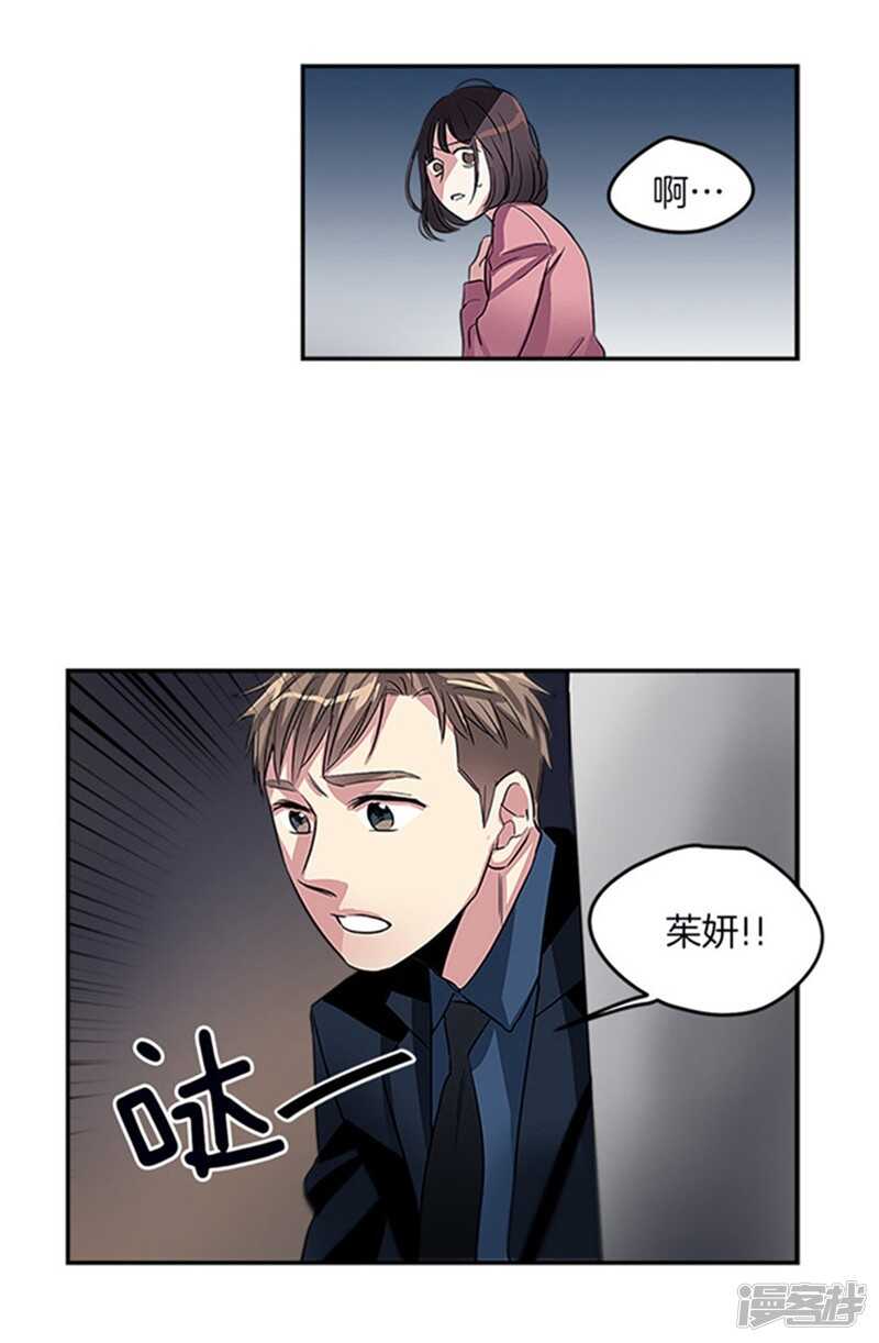 🍚洗碗大魔王 第36话 拒绝求婚 第15页