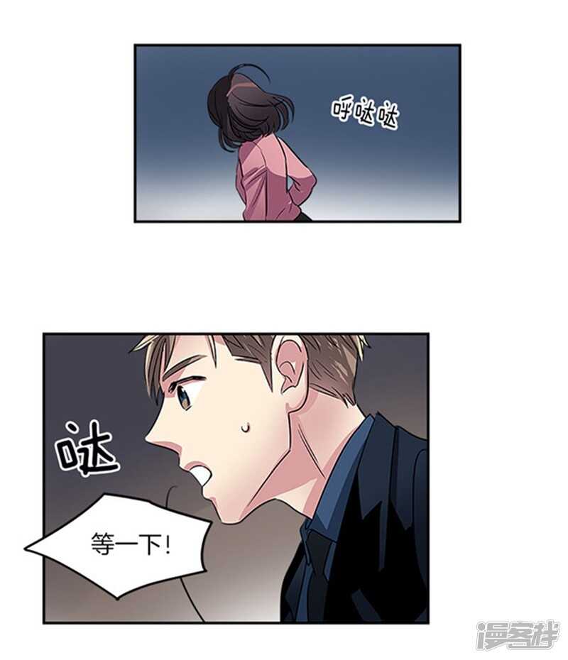 🍚洗碗大魔王 第36话 拒绝求婚 第16页