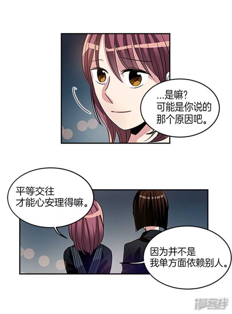 🍚洗碗大魔王 第36话 拒绝求婚 第4页
