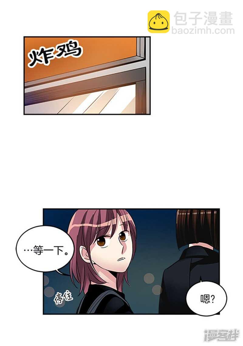 🍚洗碗大魔王 第36话 拒绝求婚 第7页