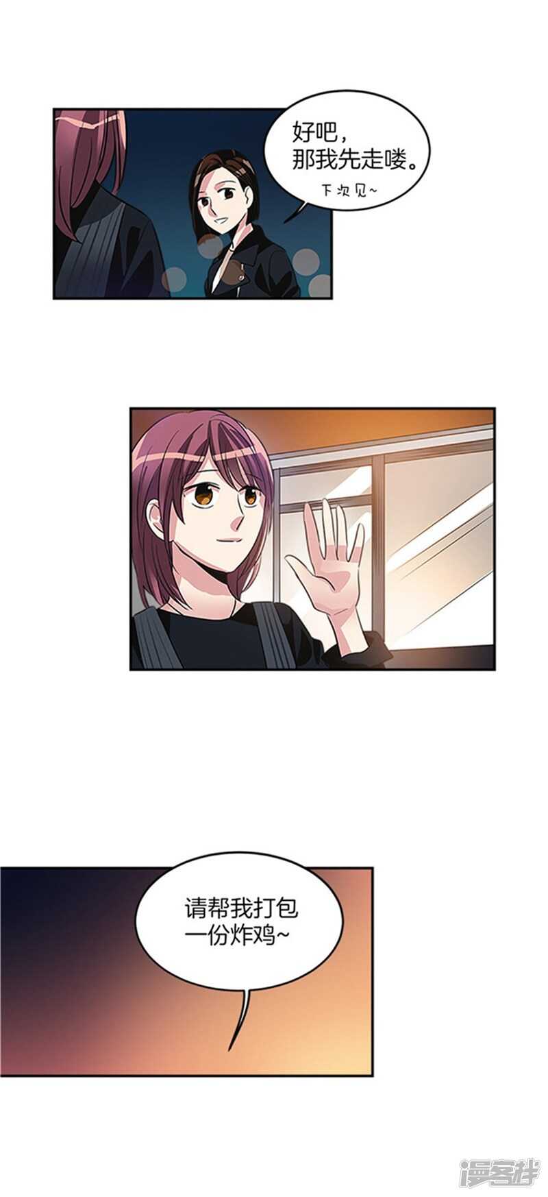 🍚洗碗大魔王 第36话 拒绝求婚 第9页