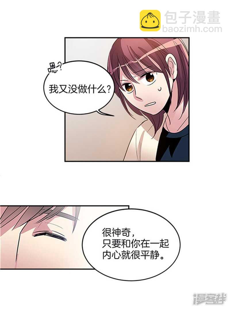 🍚洗碗大魔王 第38话 吸血鬼？ 第11页