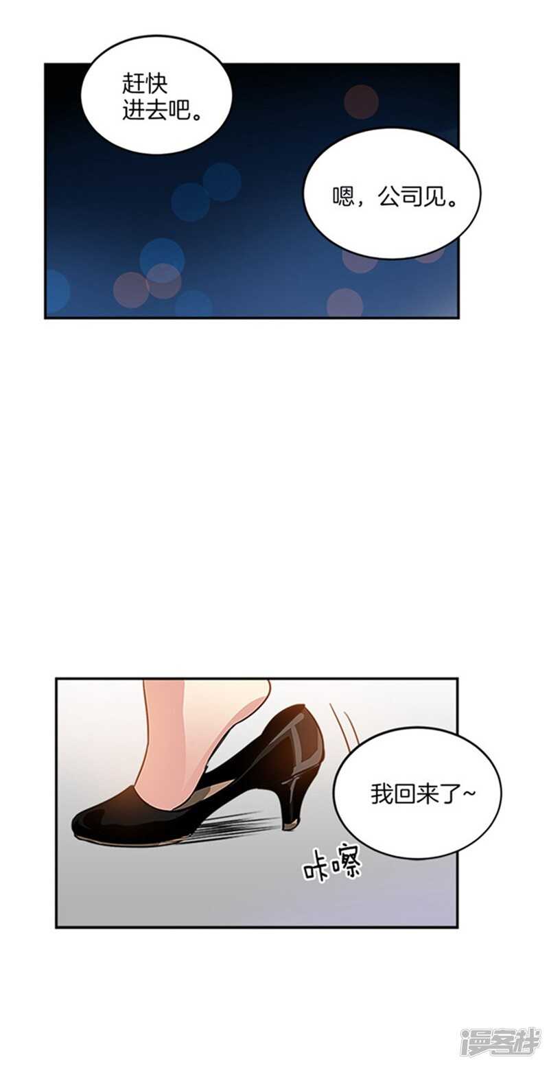 🍚洗碗大魔王 第38话 吸血鬼？ 第12页