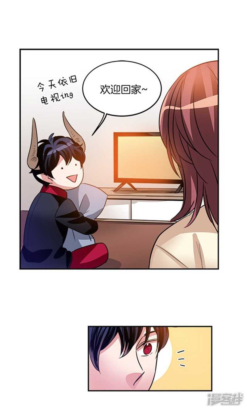 🍚洗碗大魔王 第38话 吸血鬼？ 第13页