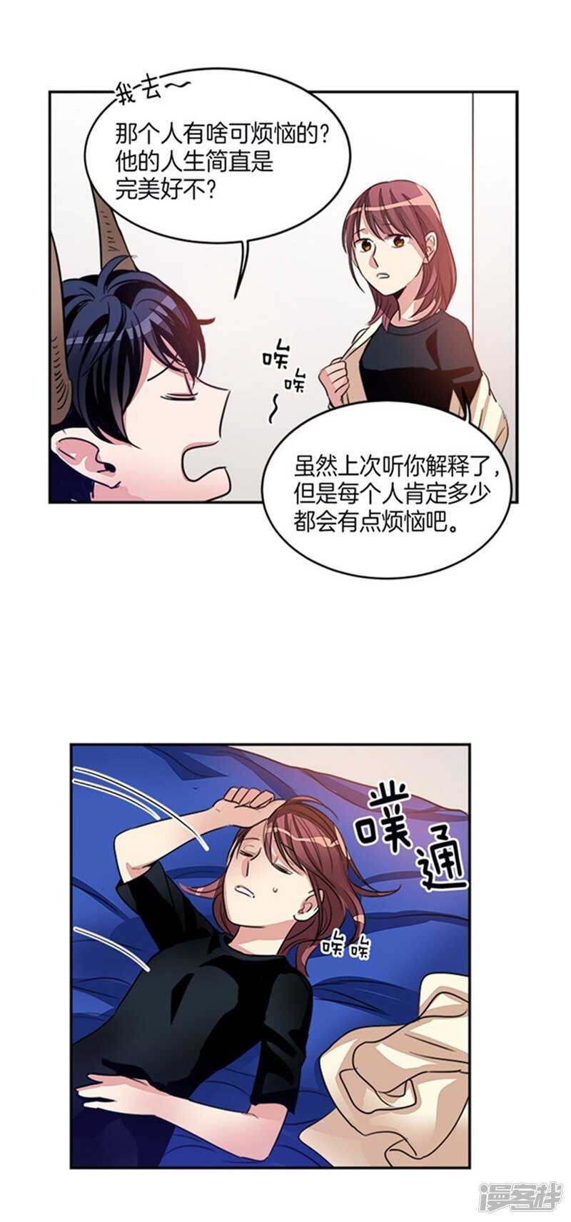 🍚洗碗大魔王 第38话 吸血鬼？ 第15页