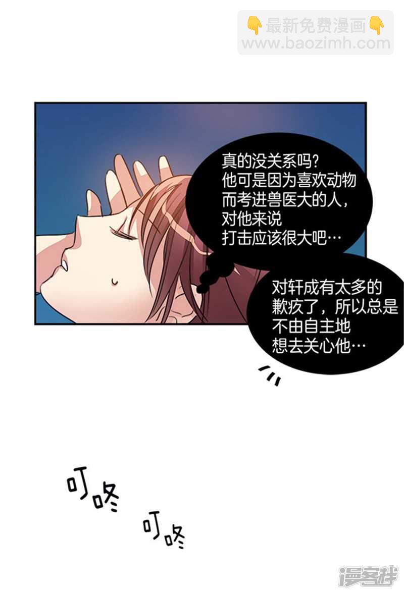 🍚洗碗大魔王 第38话 吸血鬼？ 第16页