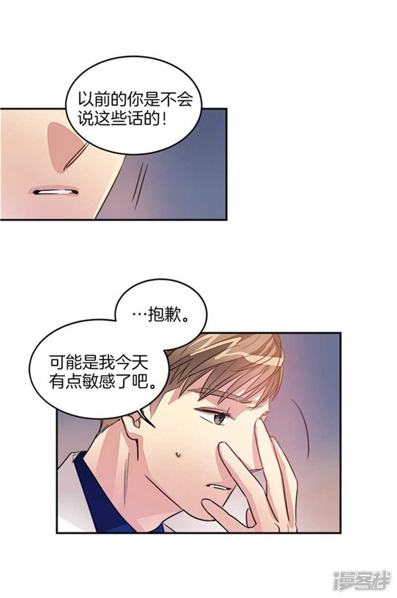 🍚洗碗大魔王 第38话 吸血鬼？ 第2页