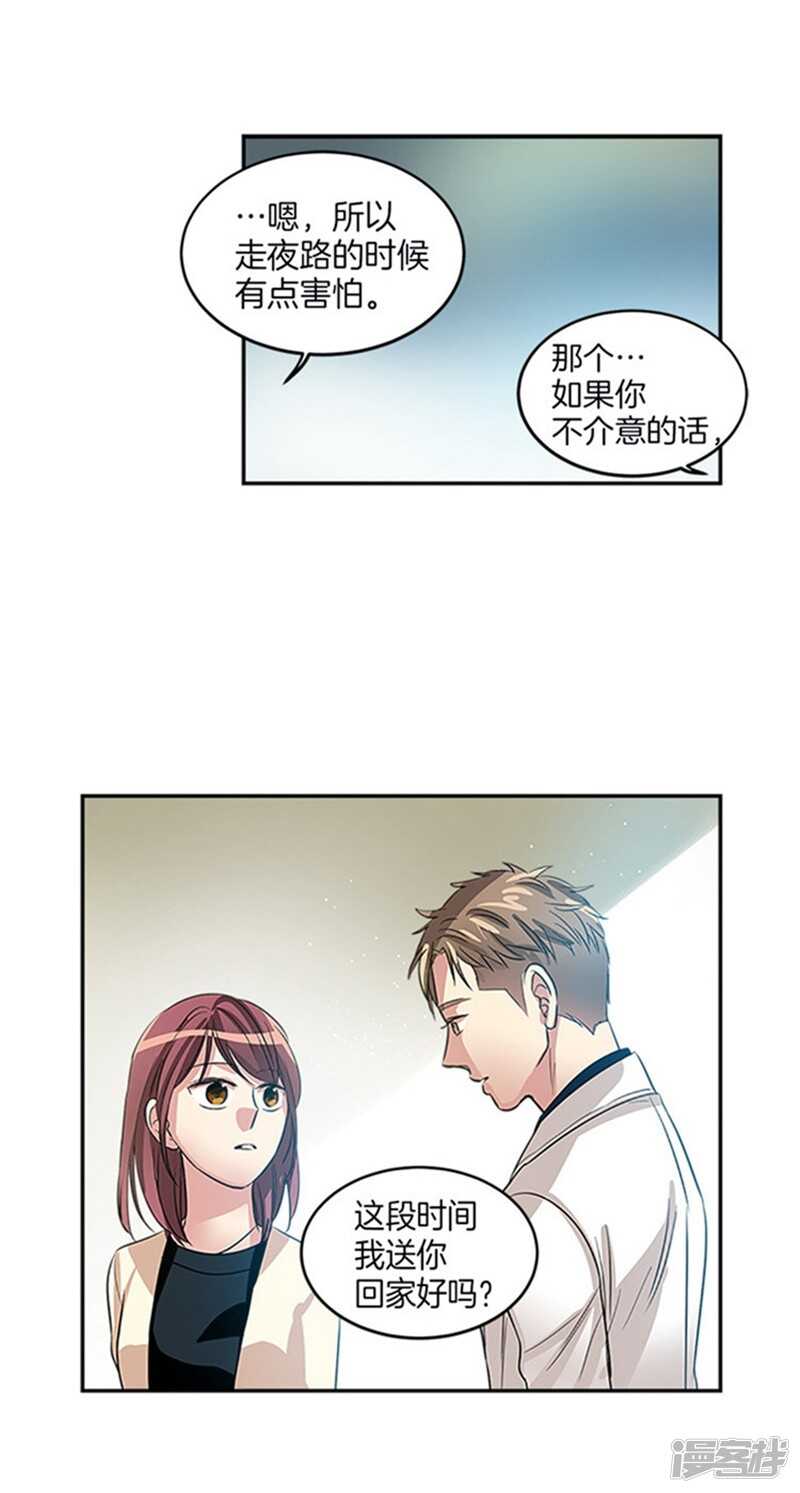 🍚洗碗大魔王 第38话 吸血鬼？ 第4页