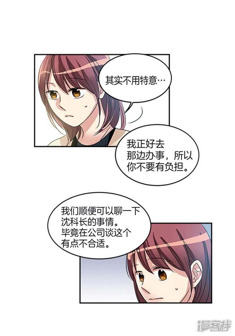 🍚洗碗大魔王 第38话 吸血鬼？ 第5页
