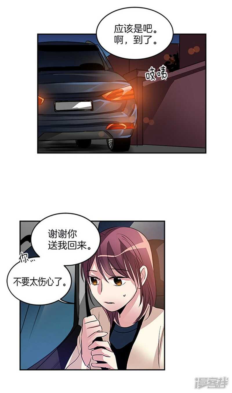 🍚洗碗大魔王 第38话 吸血鬼？ 第9页