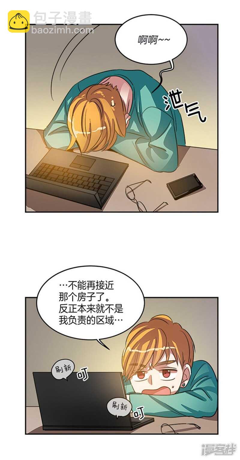 🍚洗碗大魔王 第40话 冤家路窄 第10页
