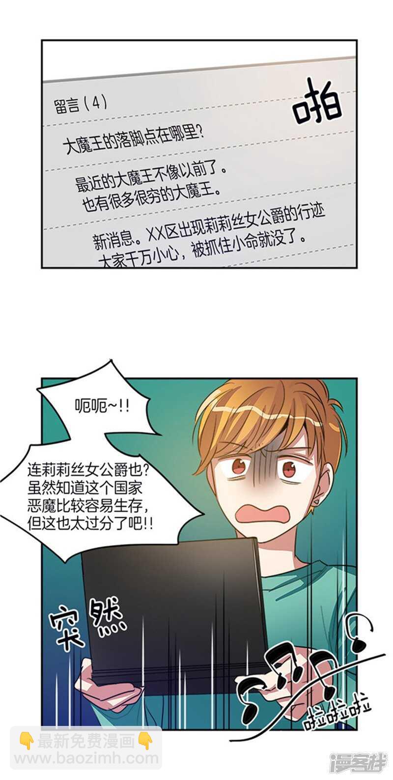 🍚洗碗大魔王 第40话 冤家路窄 第11页
