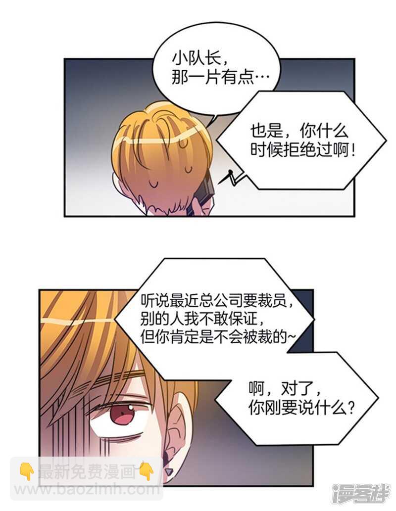 🍚洗碗大魔王 第40话 冤家路窄 第13页