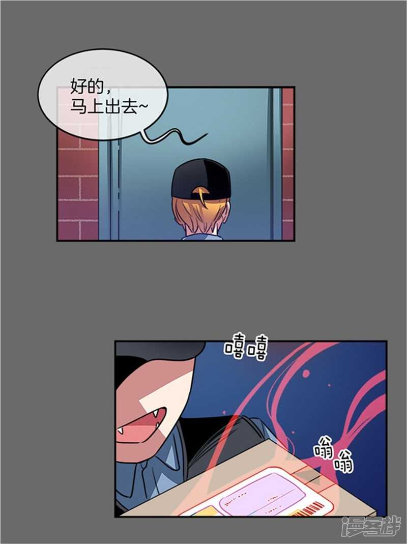 🍚洗碗大魔王 第40话 冤家路窄 第5页