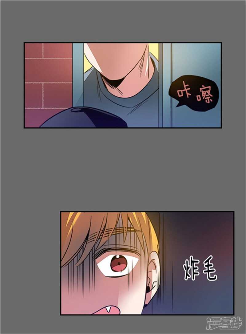 🍚洗碗大魔王 第40话 冤家路窄 第6页
