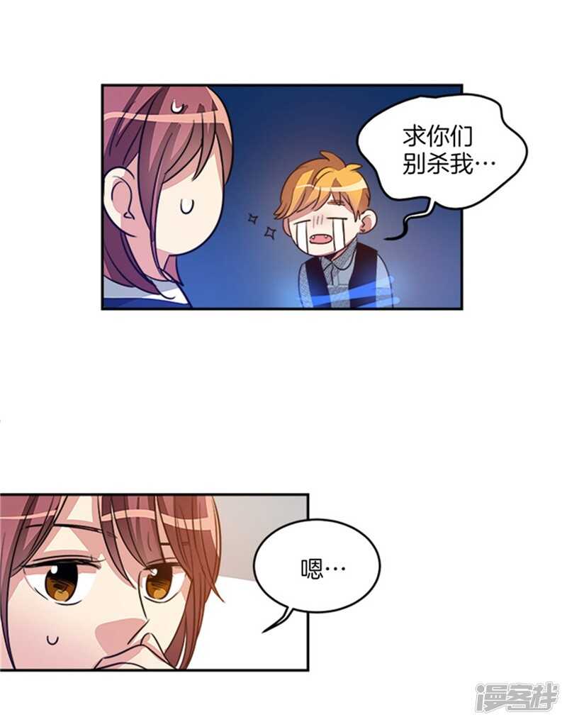 🍚洗碗大魔王 第42话 敌人变盟友 第10页
