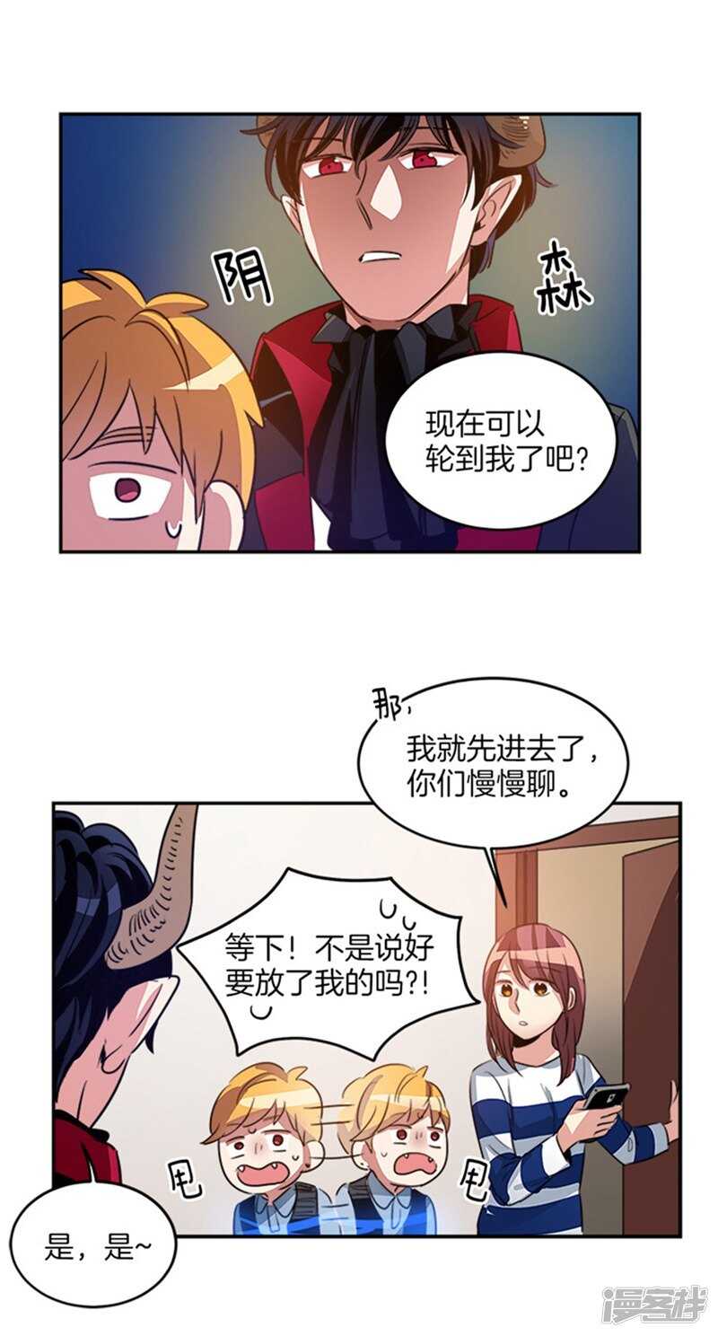 🍚洗碗大魔王 第42话 敌人变盟友 第12页