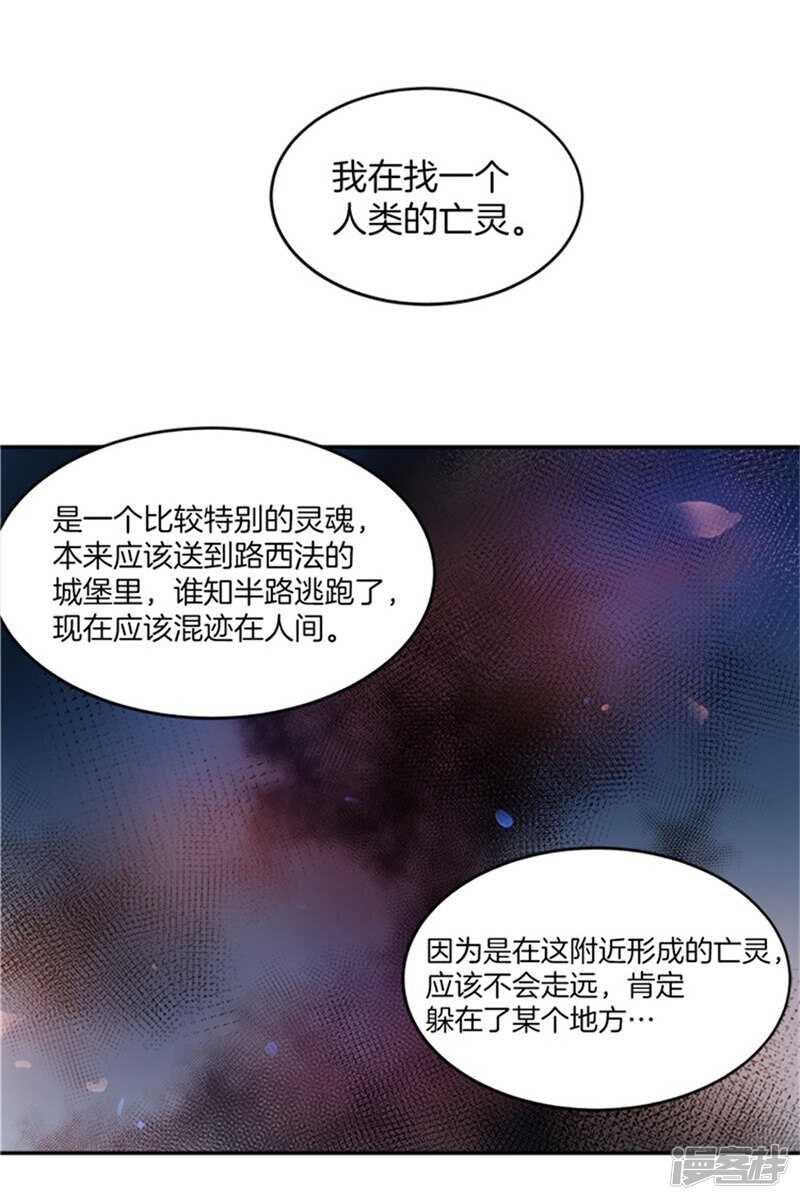 🍚洗碗大魔王 第42话 敌人变盟友 第15页