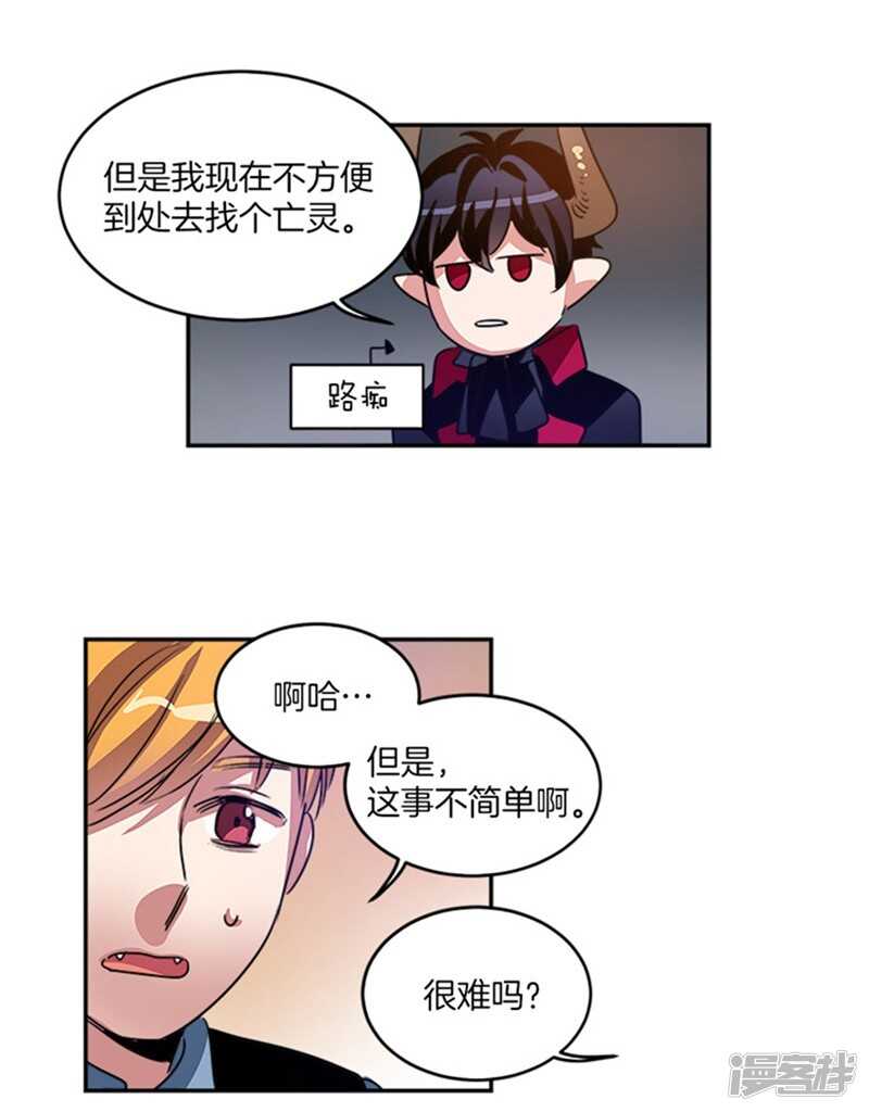 🍚洗碗大魔王 第42话 敌人变盟友 第16页