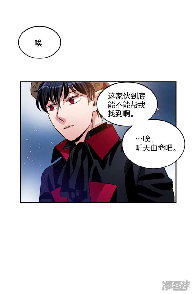 🍚洗碗大魔王 第42话 敌人变盟友 第19页