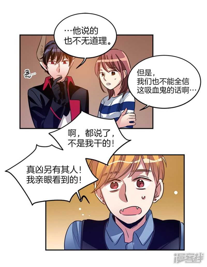 🍚洗碗大魔王 第42话 敌人变盟友 第4页