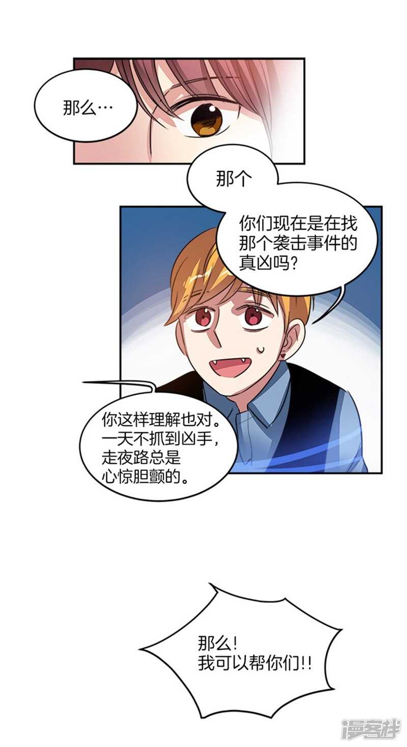 🍚洗碗大魔王 第42话 敌人变盟友 第8页