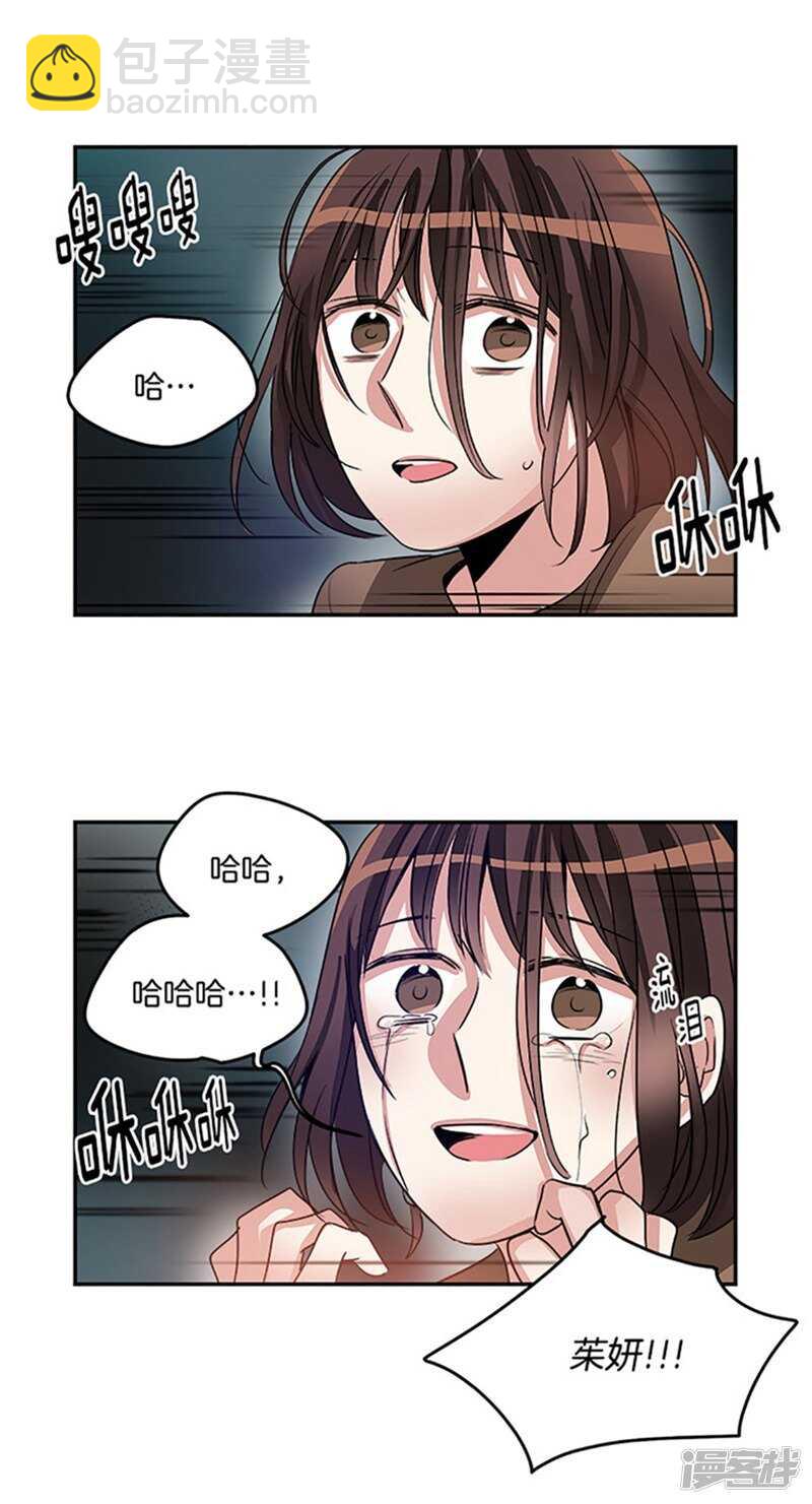 🍚洗碗大魔王 第44话 整个世界与我无关 第14页