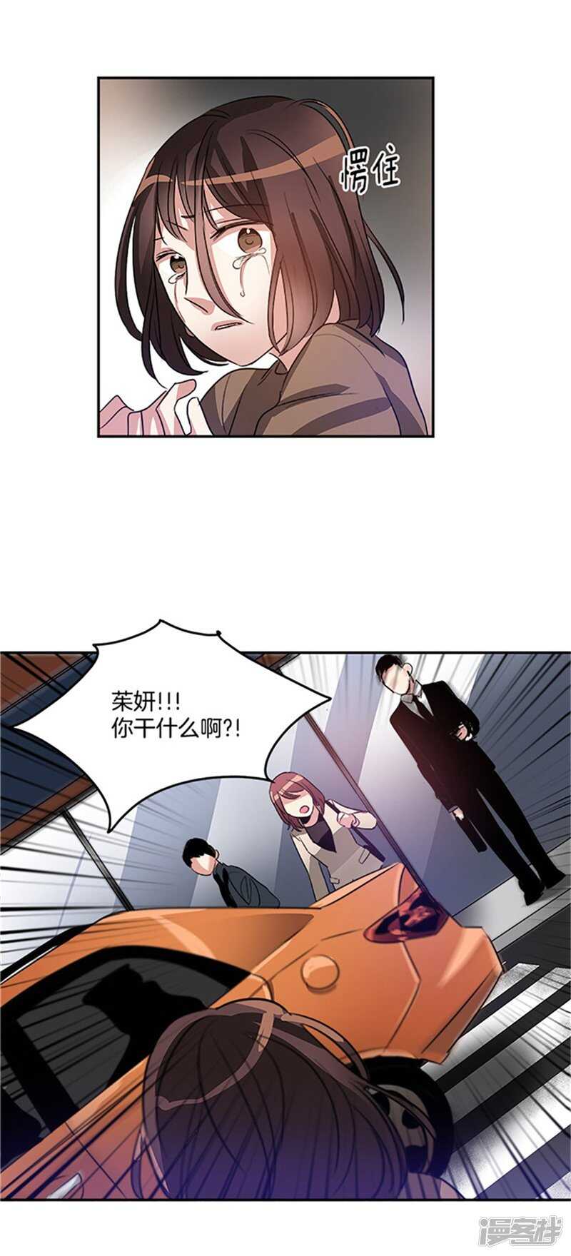 🍚洗碗大魔王 第44话 整个世界与我无关 第15页