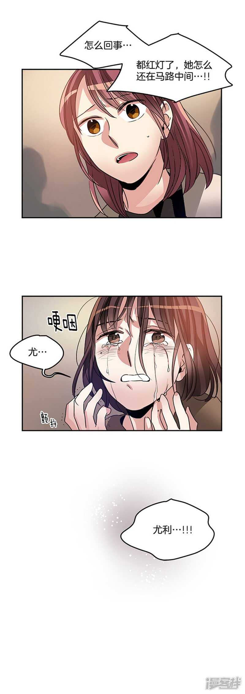 🍚洗碗大魔王 第44话 整个世界与我无关 第16页