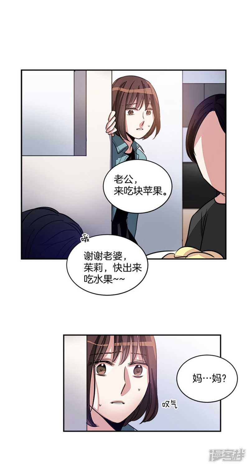 🍚洗碗大魔王 第44话 整个世界与我无关 第2页