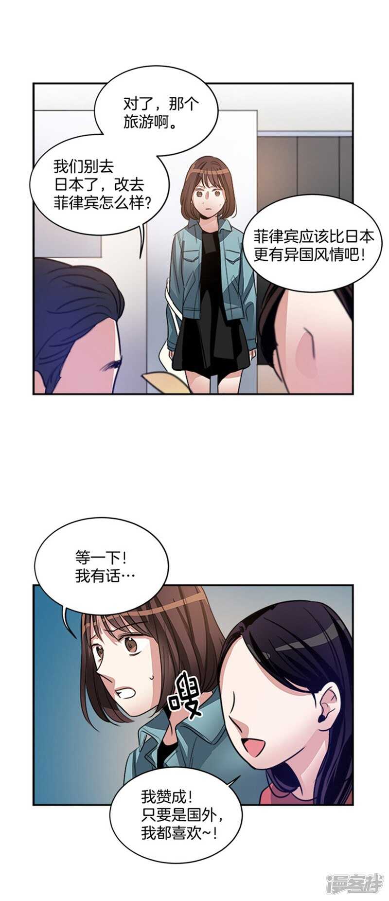 🍚洗碗大魔王 第44话 整个世界与我无关 第3页