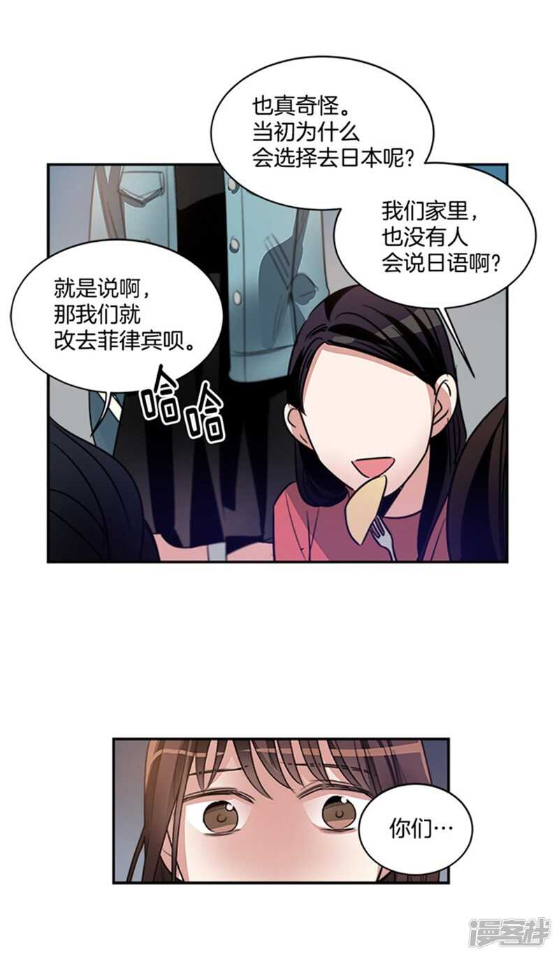 🍚洗碗大魔王 第44话 整个世界与我无关 第4页