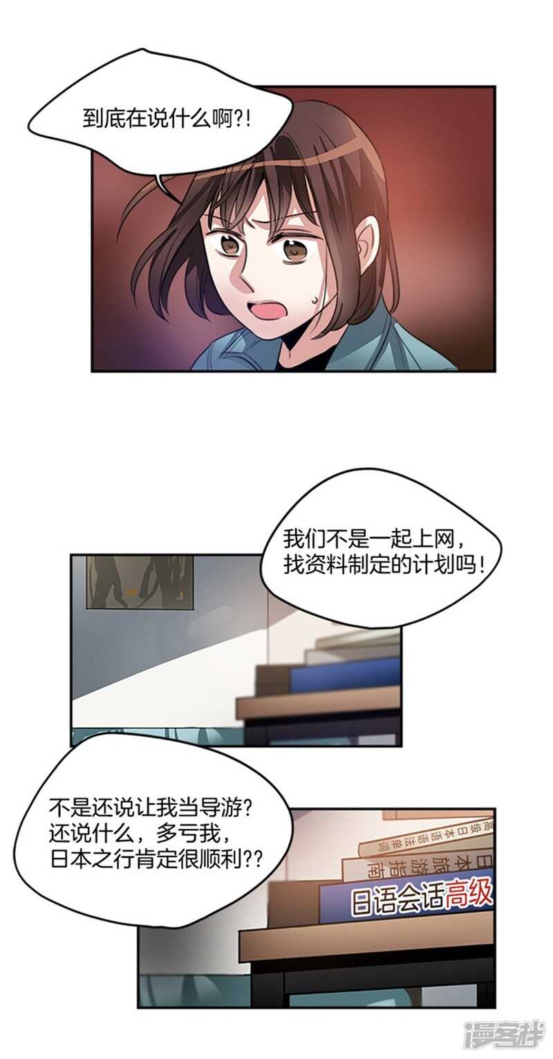 🍚洗碗大魔王 第44话 整个世界与我无关 第5页