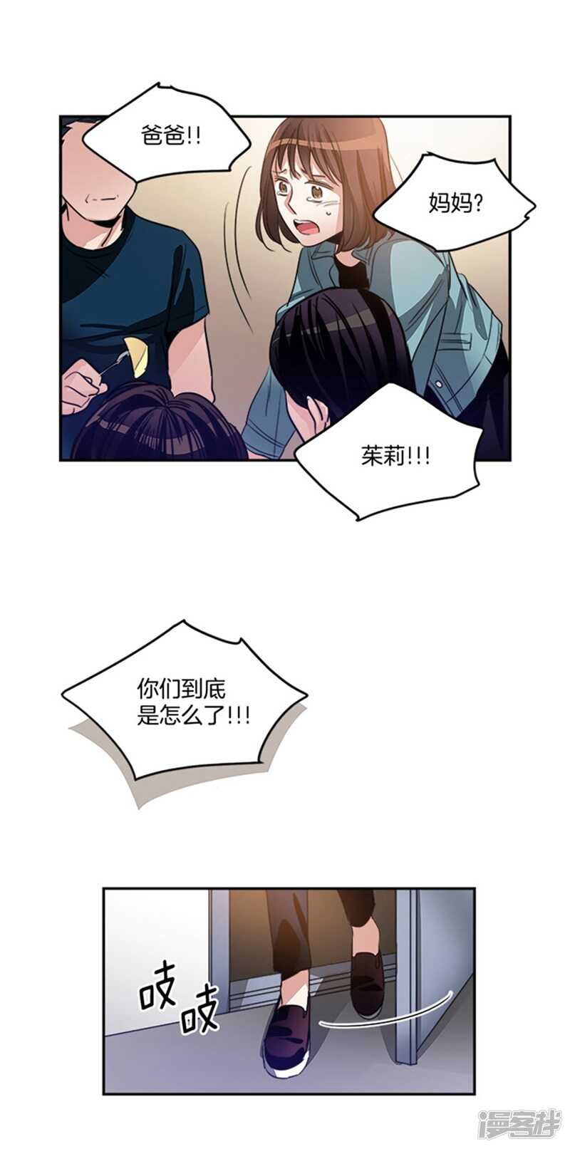 🍚洗碗大魔王 第44话 整个世界与我无关 第6页