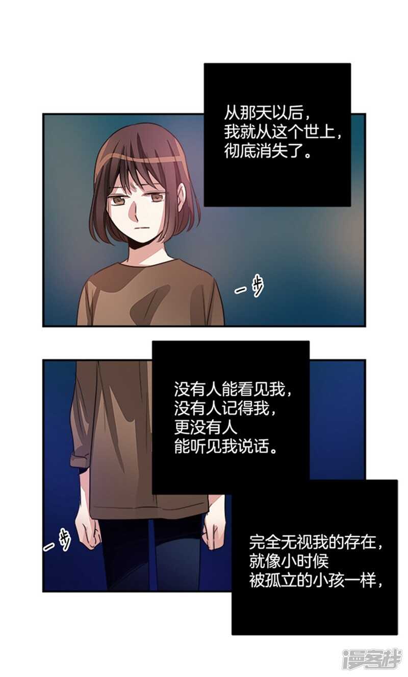 🍚洗碗大魔王 第44话 整个世界与我无关 第7页