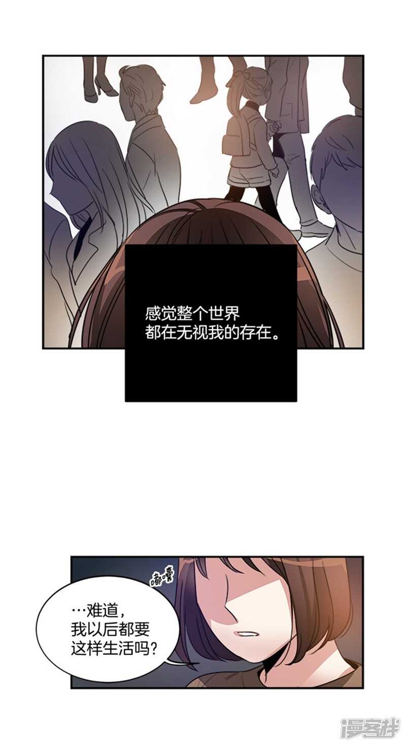 🍚洗碗大魔王 第44话 整个世界与我无关 第8页