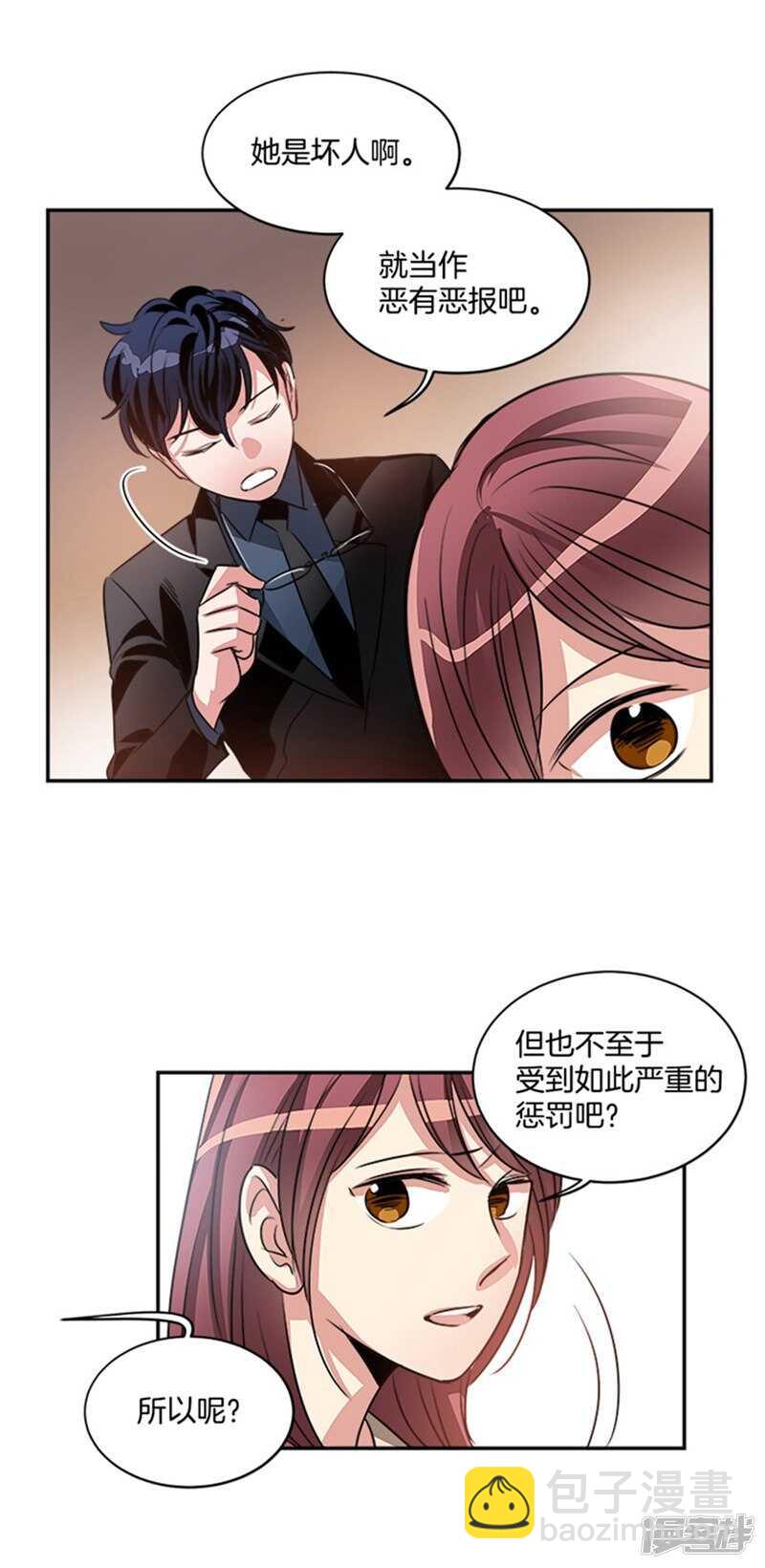🍚洗碗大魔王 第46话 就喜欢这样的你 第10页