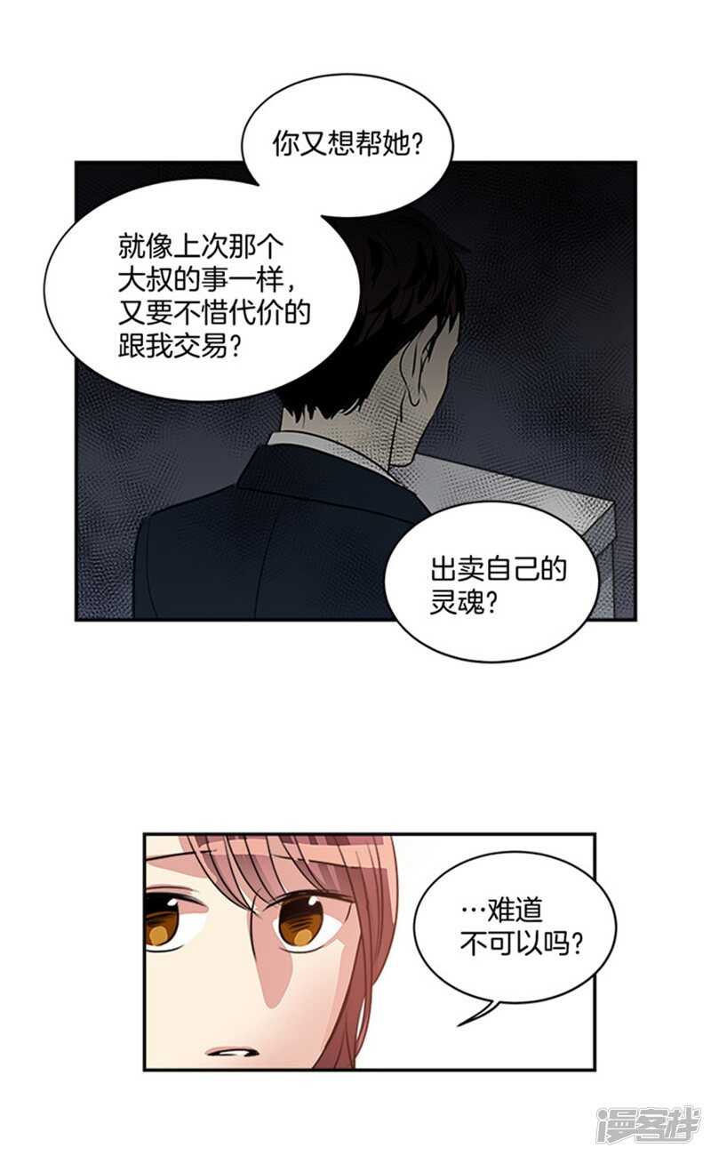 🍚洗碗大魔王 第46话 就喜欢这样的你 第11页