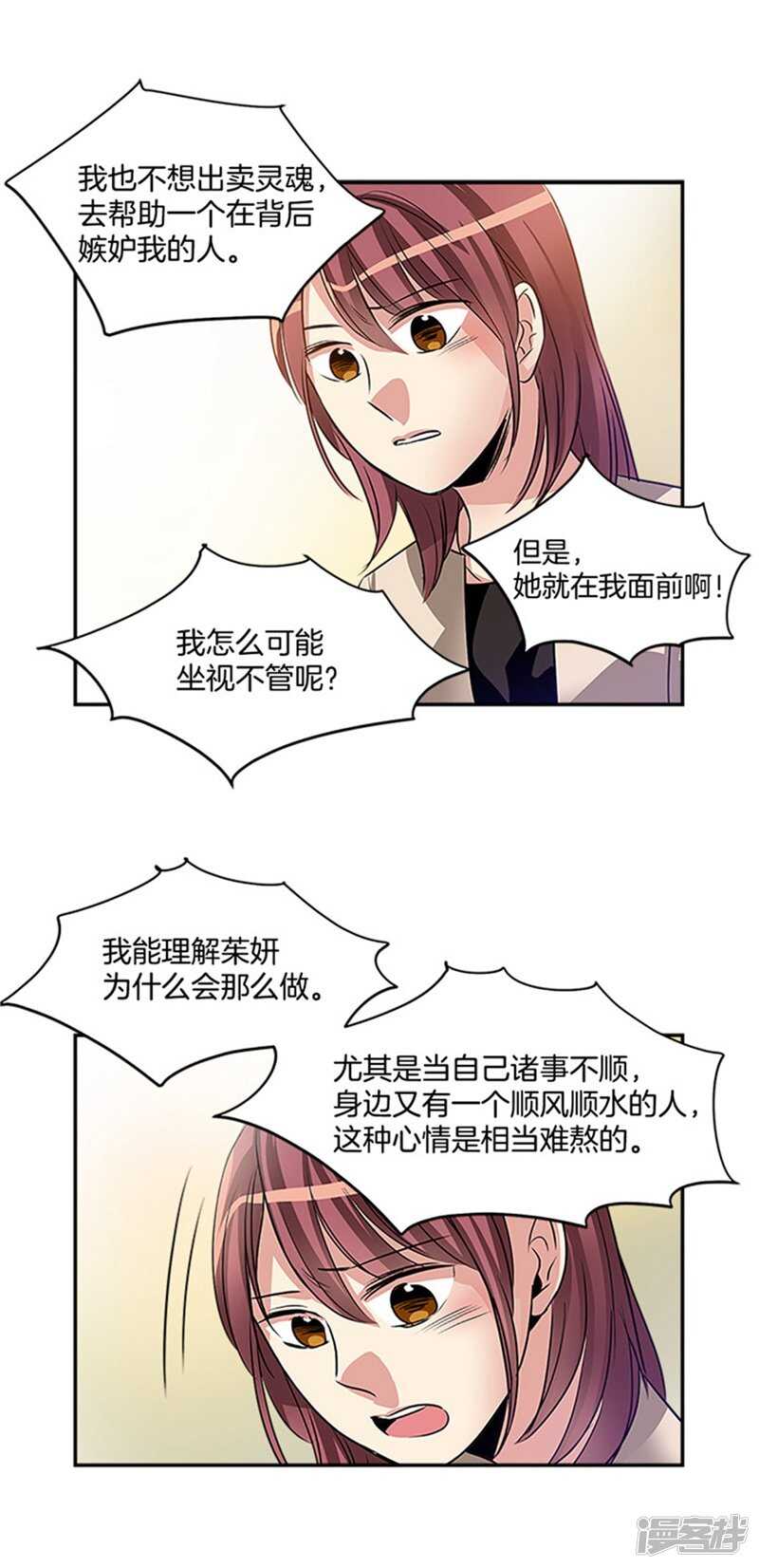 🍚洗碗大魔王 第46话 就喜欢这样的你 第14页