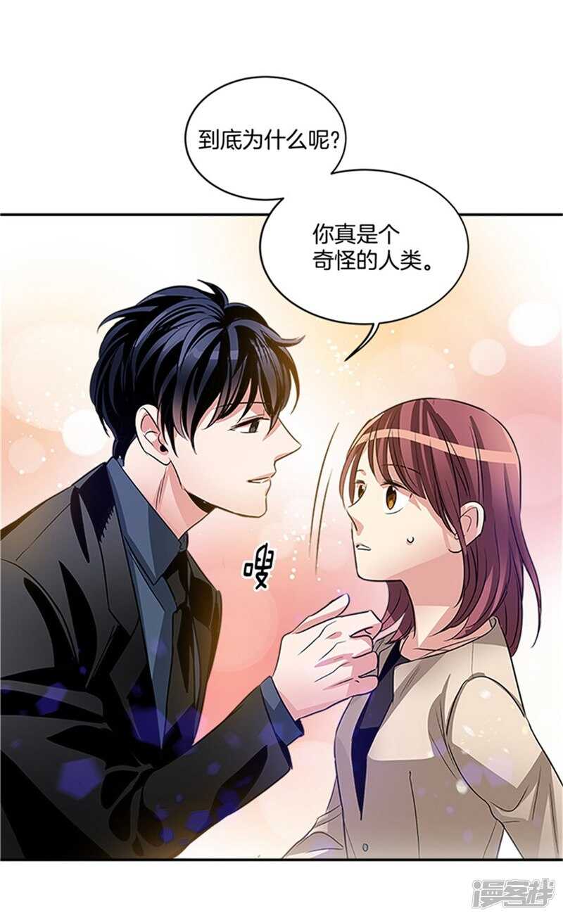 🍚洗碗大魔王 第46话 就喜欢这样的你 第18页