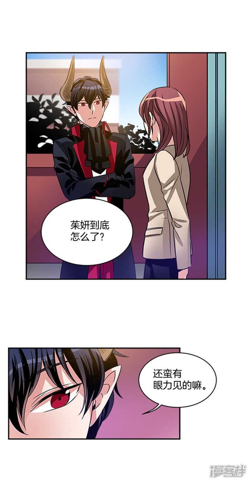 🍚洗碗大魔王 第46话 就喜欢这样的你 第2页