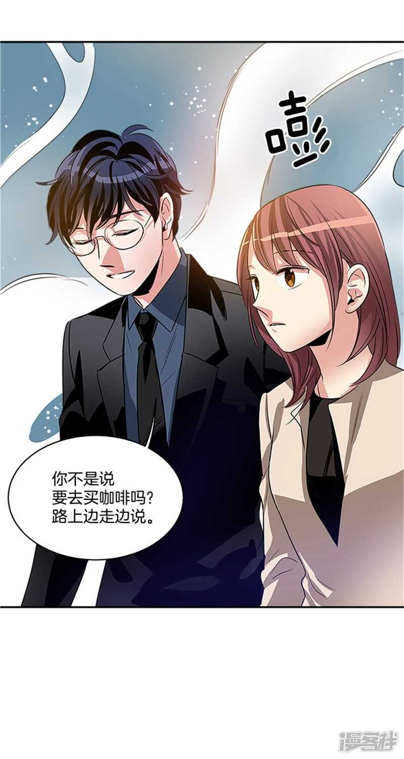 🍚洗碗大魔王 第46话 就喜欢这样的你 第3页