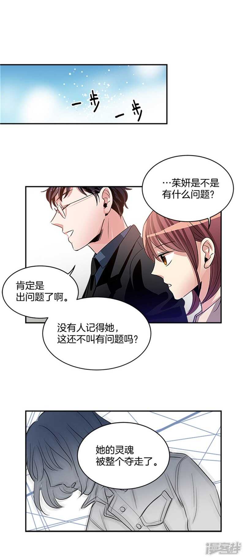 🍚洗碗大魔王 第46话 就喜欢这样的你 第4页