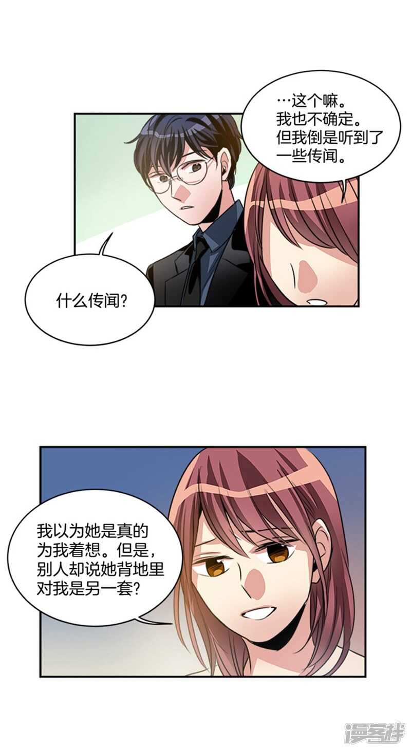 🍚洗碗大魔王 第46话 就喜欢这样的你 第6页