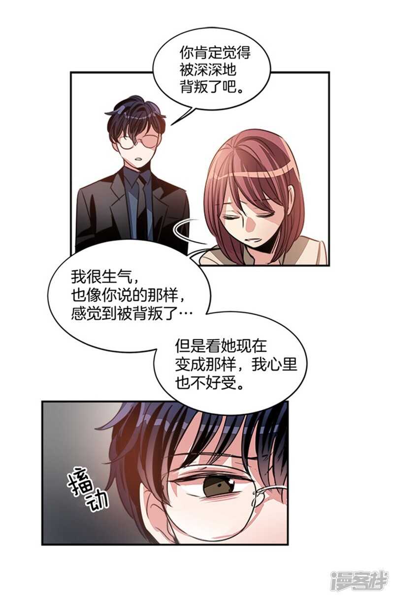 🍚洗碗大魔王 第46话 就喜欢这样的你 第9页