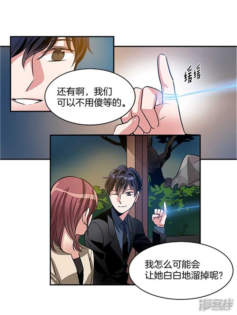 🍚洗碗大魔王 第48话 接近真相 第15页