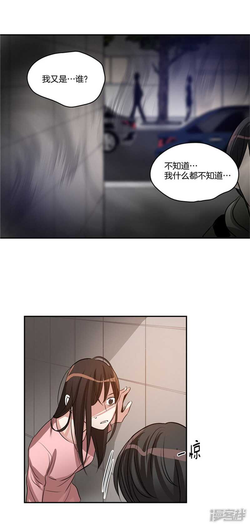 🍚洗碗大魔王 第50话 哪儿来的自信！ 第12页