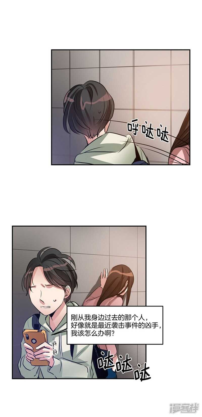 🍚洗碗大魔王 第50话 哪儿来的自信！ 第13页