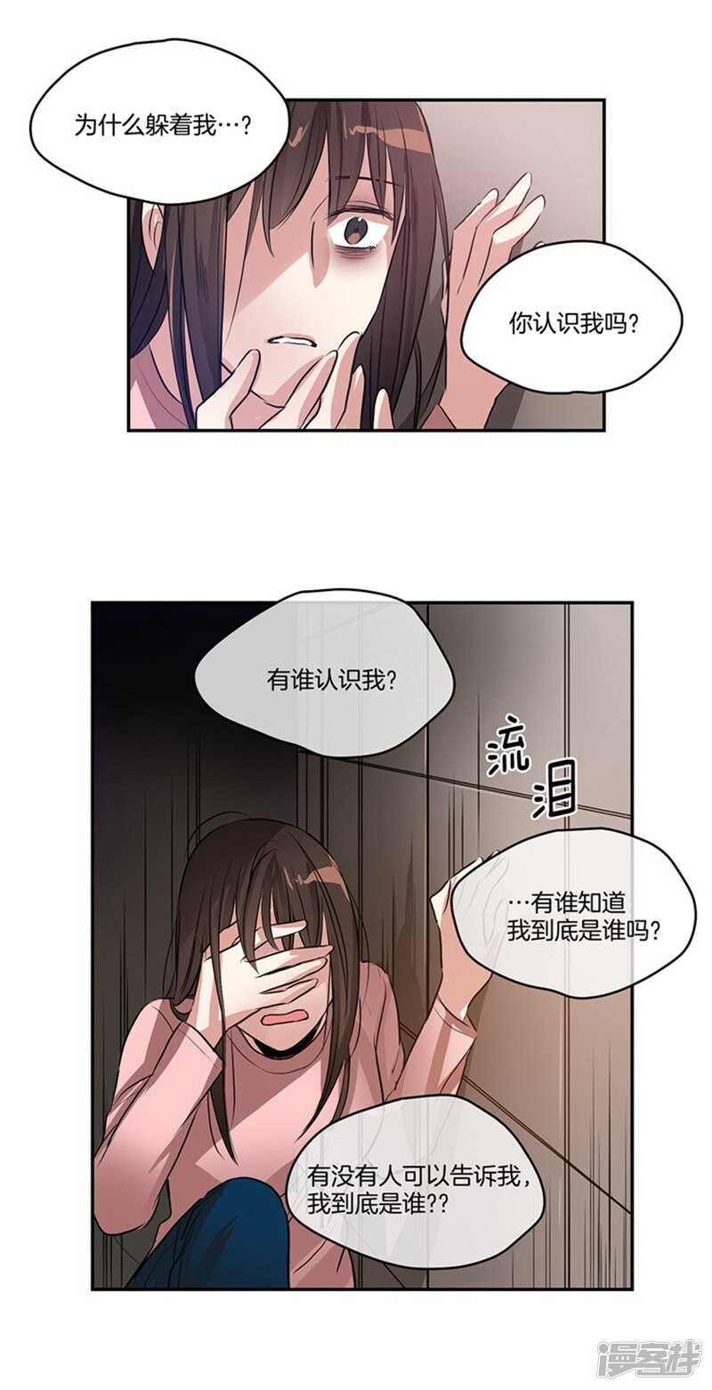 🍚洗碗大魔王 第50话 哪儿来的自信！ 第14页